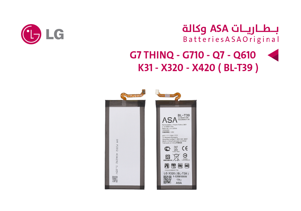 ASA - بطاريات وكالة  G7 THINQ - G710 - Q7 - Q610 - K31 - X320 - X420 ( BL-T39 )