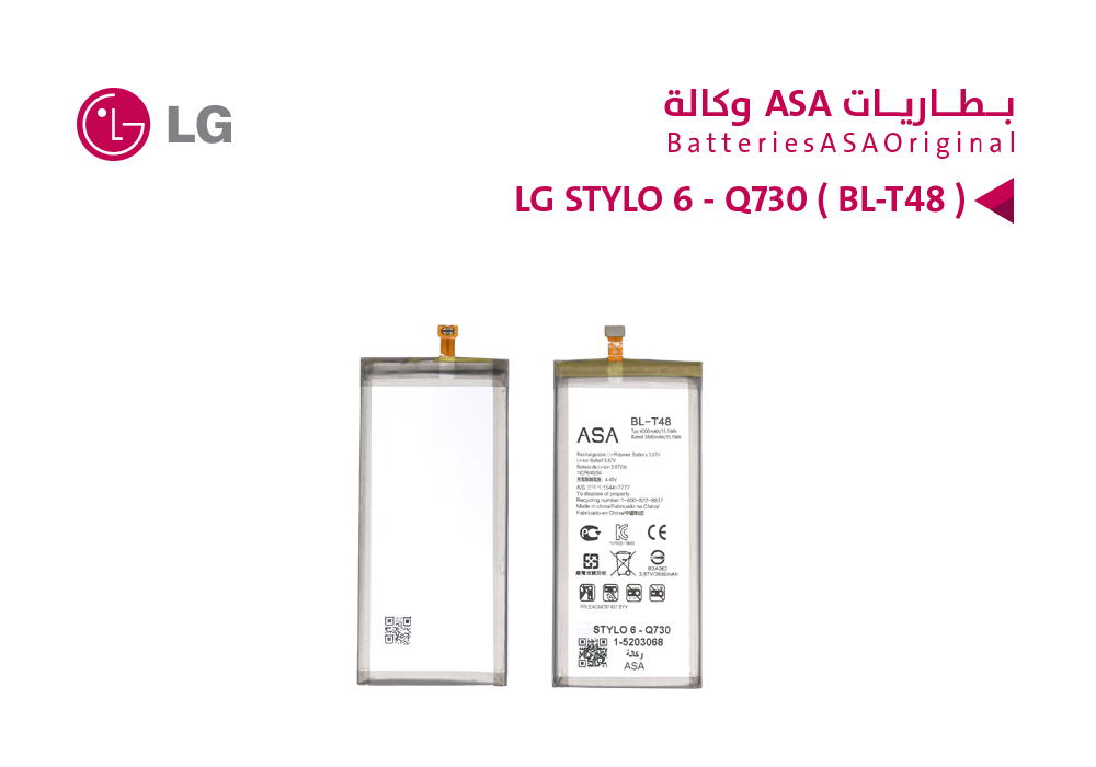 ASA - بطاريات وكالة LG STYLO 6 - Q730 ( BL-T48 )