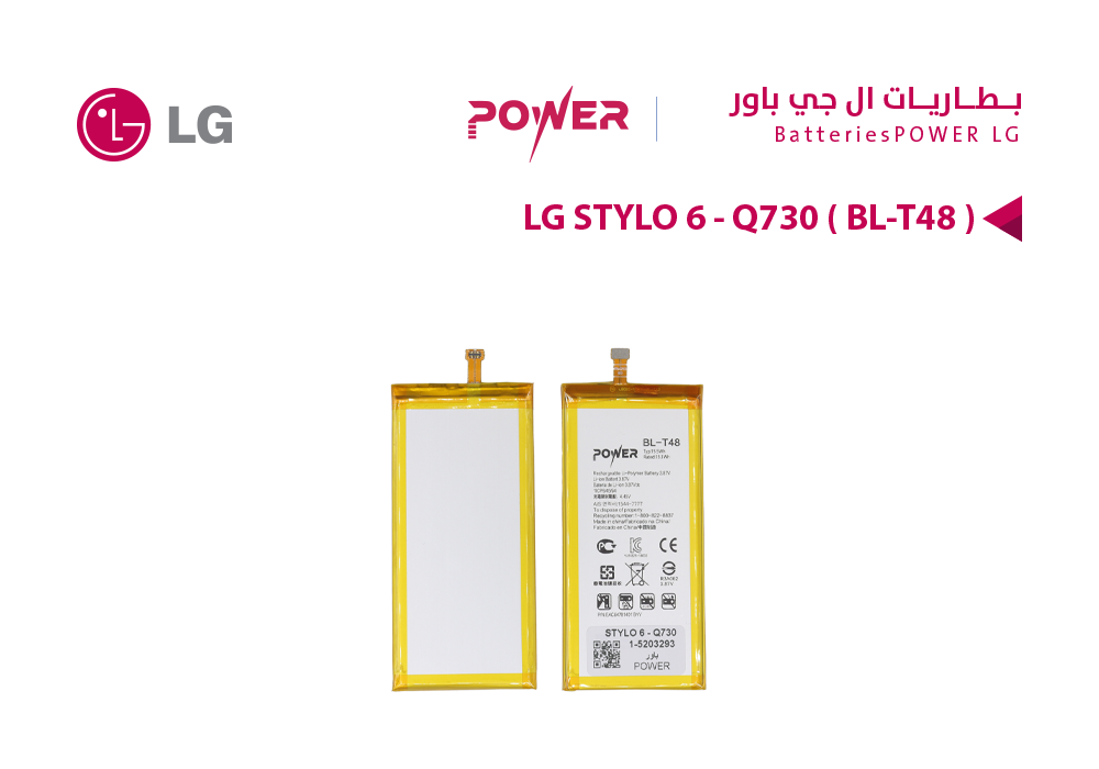 ASA - بطاريات POWER باور LG STYLO 6 - Q730 ( BL-T48 )