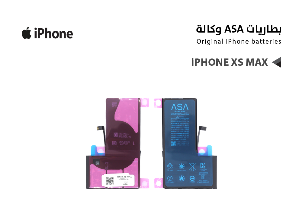 ASA - بطاريات ايفون وكالة IPHONE XS MAX