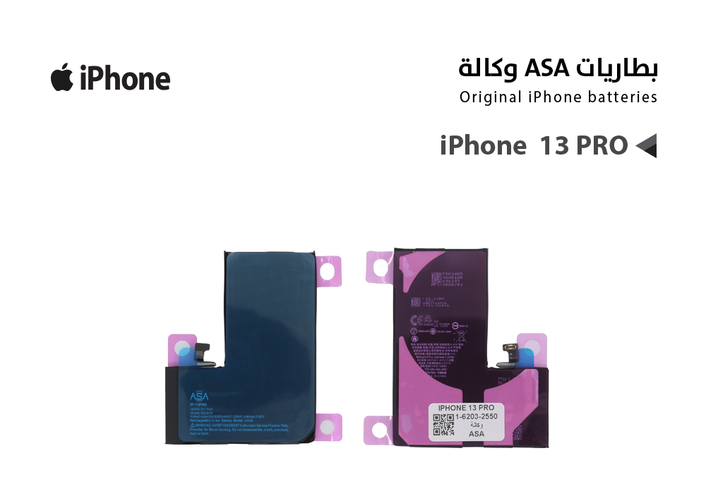 ASA - بطاريات ايفون وكالة IPHONE 13 PRO