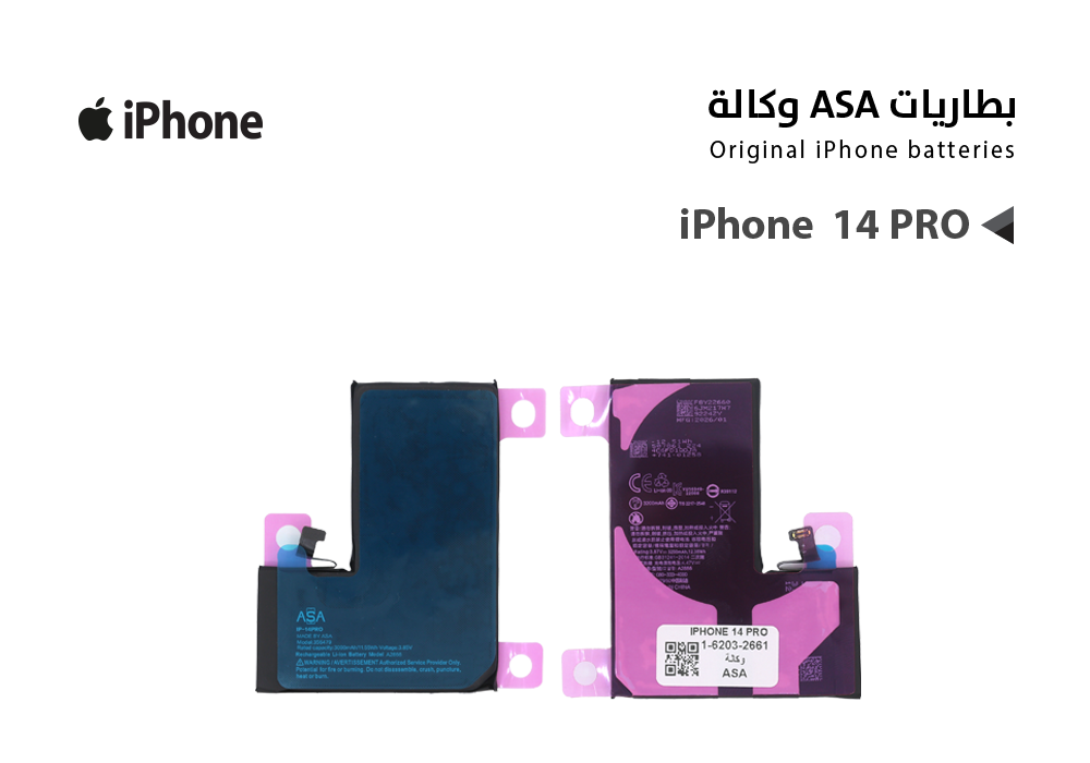 ASA - بطاريات ايفون وكالة iPhone 14 PRO