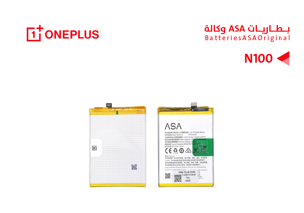 ASA - بطاريات وكالة ONE PLUS N100