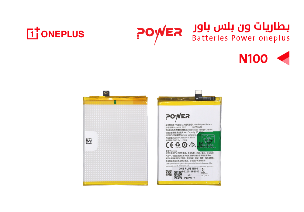 ASA - بطاريات POWER باور ONE PLUS N100