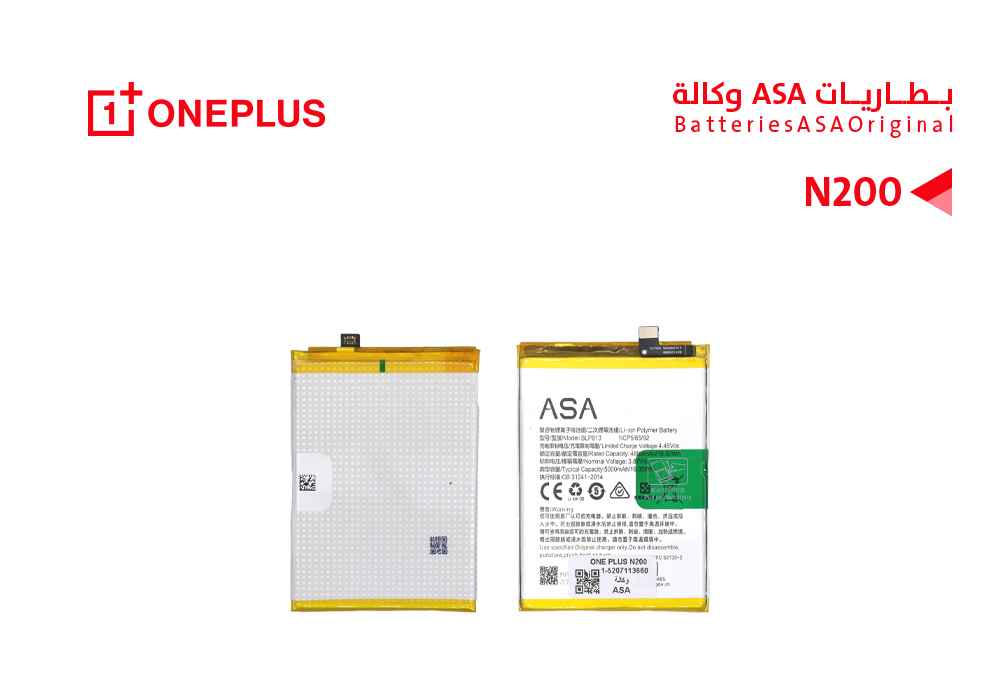 ASA - بطاريات وكالة ONE PLUS N200