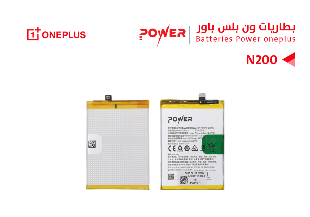 ASA - بطاريات POWER باور ONE PLUS N200