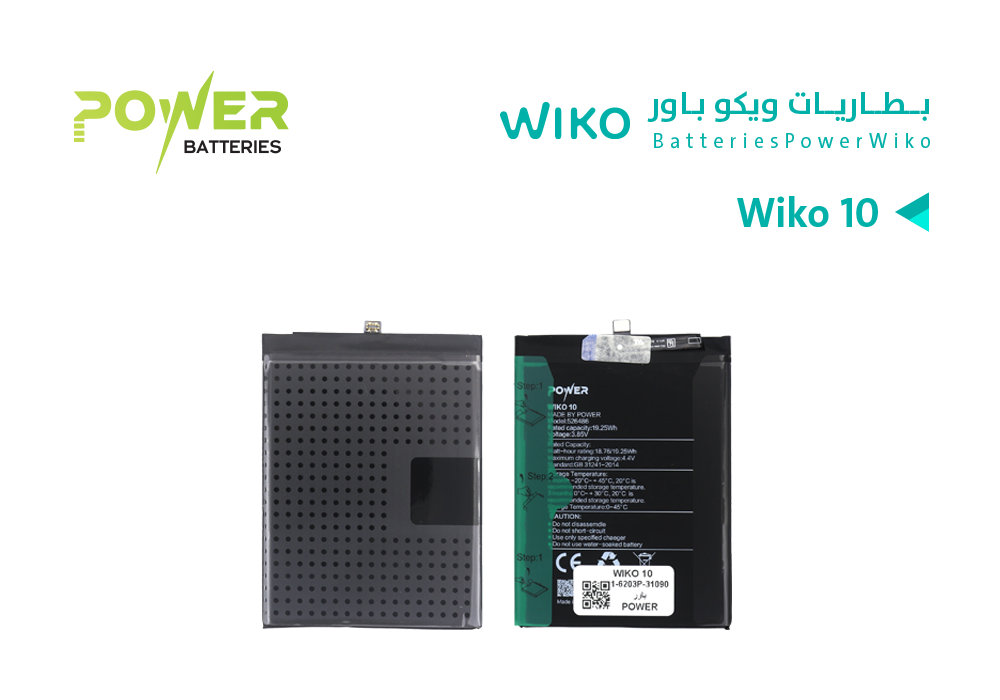 ASA - بطاريات POWER باور WIKO 10