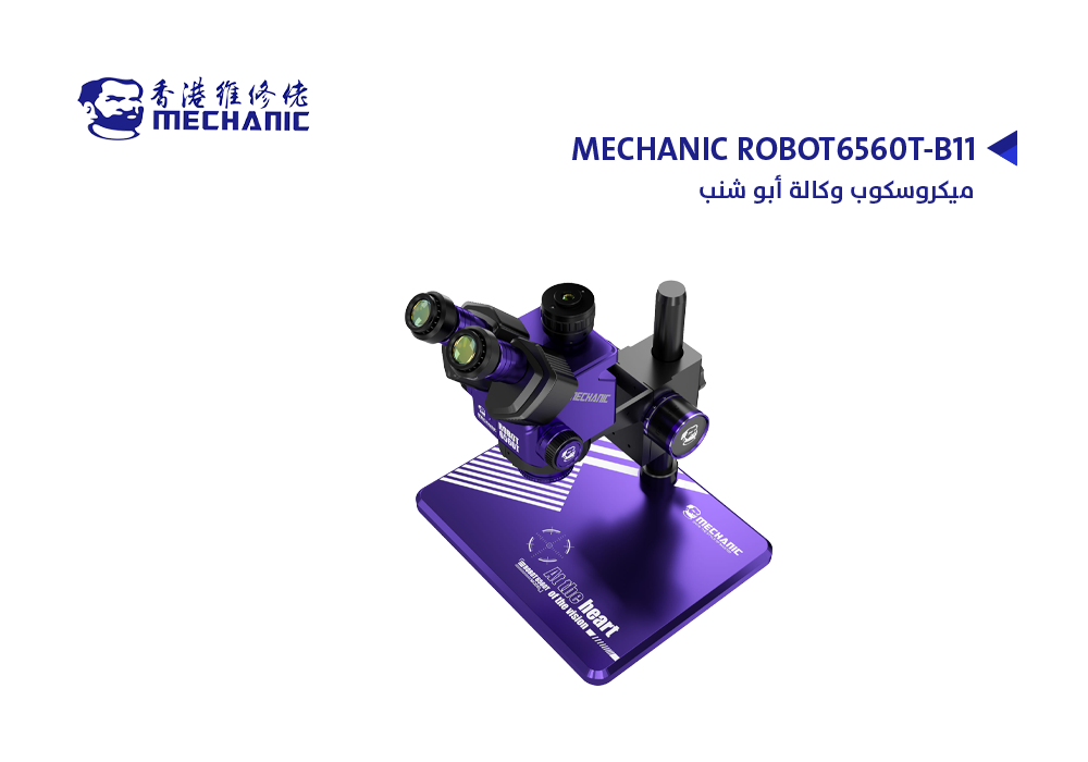 ASA - ميكروسكوب وكالة ابو شنب MECHANIC ROBOT6560T-B11