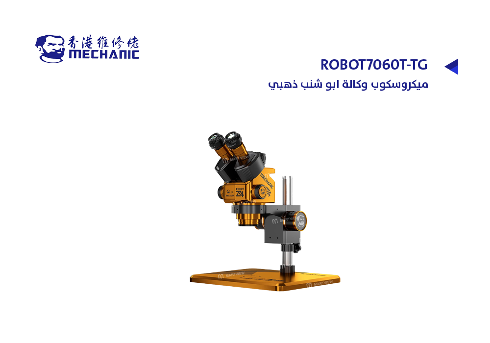 ASA - ميكروسكوب وكالة ابو شنب ذهبي MECHANIC ROBOT7060T-TG