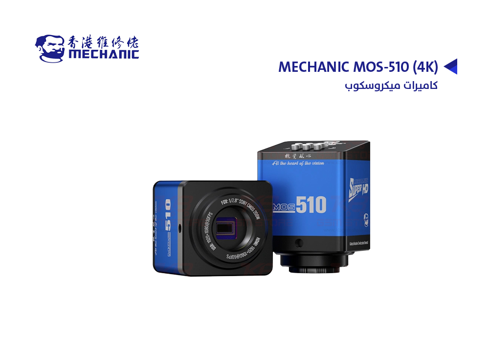 ASA - كاميرات ميكروسكوب مربع MECHANIC MOS-510 (4K)