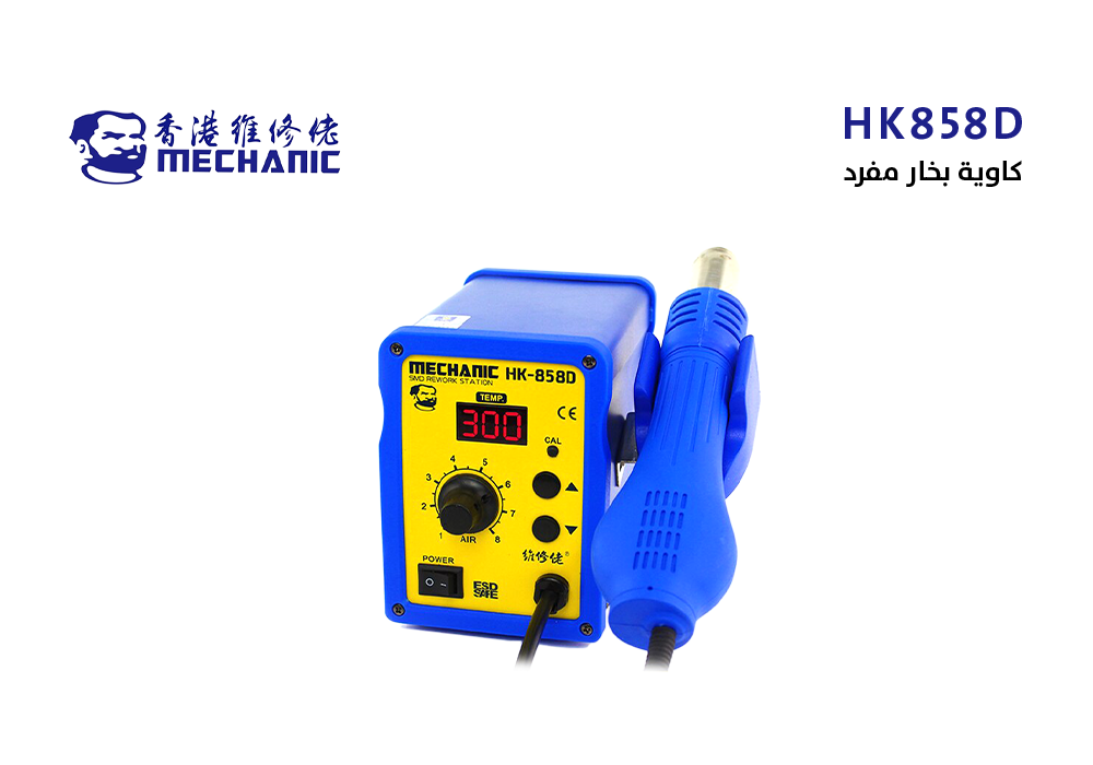 ASA - كاوية بخار مفرد MECHANIC  ابو شنب  HK858