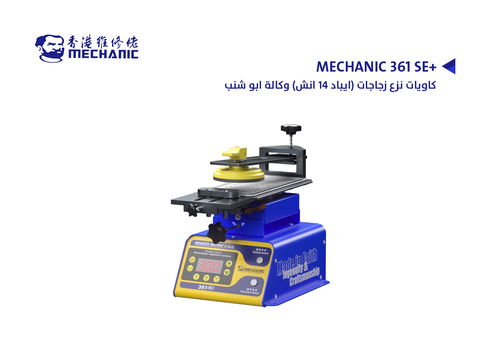 ASA - باور سبلاي وكالة ابو شنب (24 فولت + 5 امبير) 2 منافذ قياس MECHANIC DC-2405
