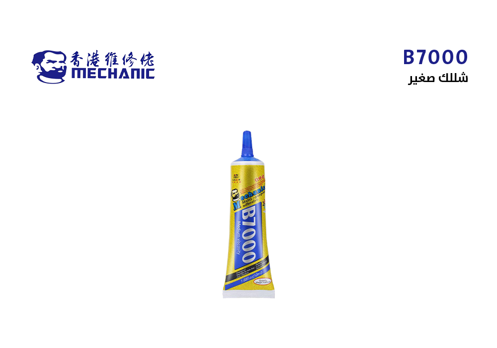 ASA - شلك MECHANIC ابو شنب B7000 وسط