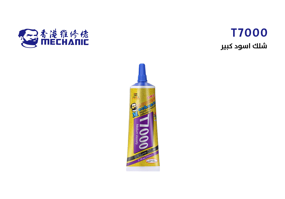 ASA - شلك اسود MECHANIC ابو شنب T7000 كبير