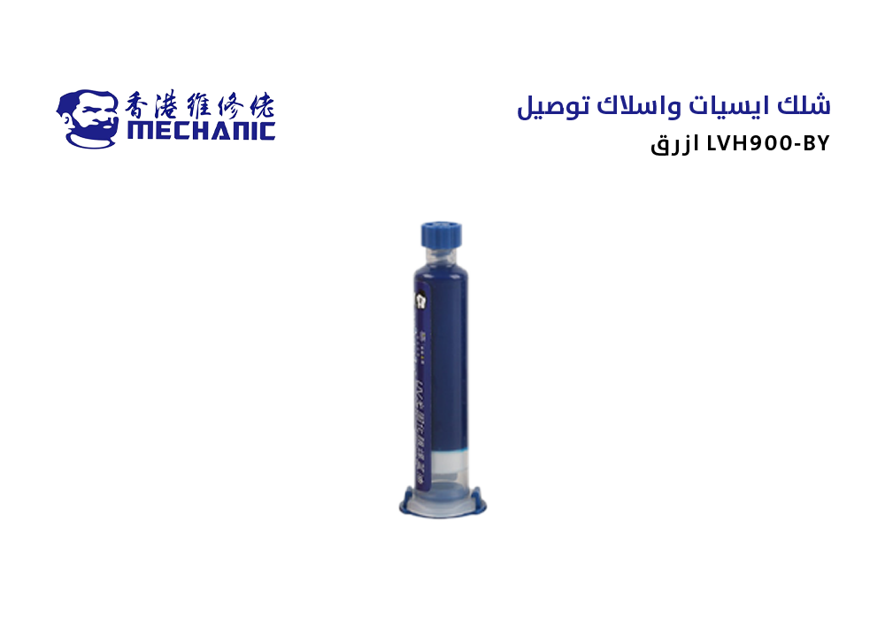 ASA - شلك ايسيات واسلاك توصيل ازرق MECHANIC SU3
