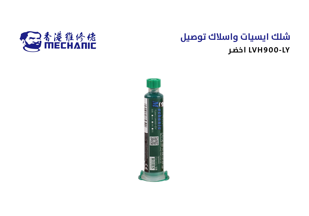 ASA - شلك ايسيات واسلاك توصيل اخضر MECHANIC SU3