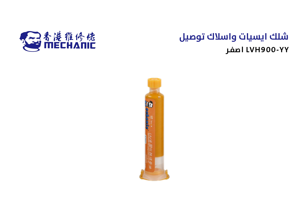 ASA - شلك ايسيات واسلاك توصيل اصفر MECHANIC SU3