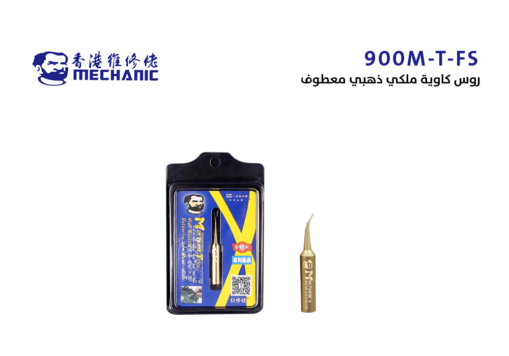 ASA - 900M-T-FS روس كاوية ملكي ذهبي معطوف MECHANIC ابو شنب