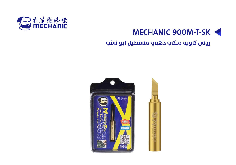 ASA - روس كاوية ملكي مستطيل ابو شنب MECHANIC 900M-T-SK