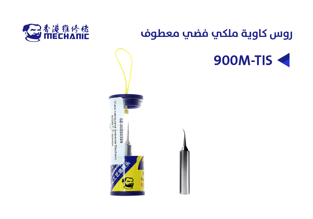ASA - 900M-TIS روس كاوية ملكي فضي معطوف MECHANIC ابو شنب