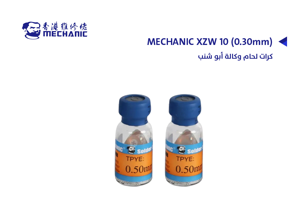 ASA - كرات لحام وكالة ابو شنب MECHANIC XZW 10 (0.30mm)