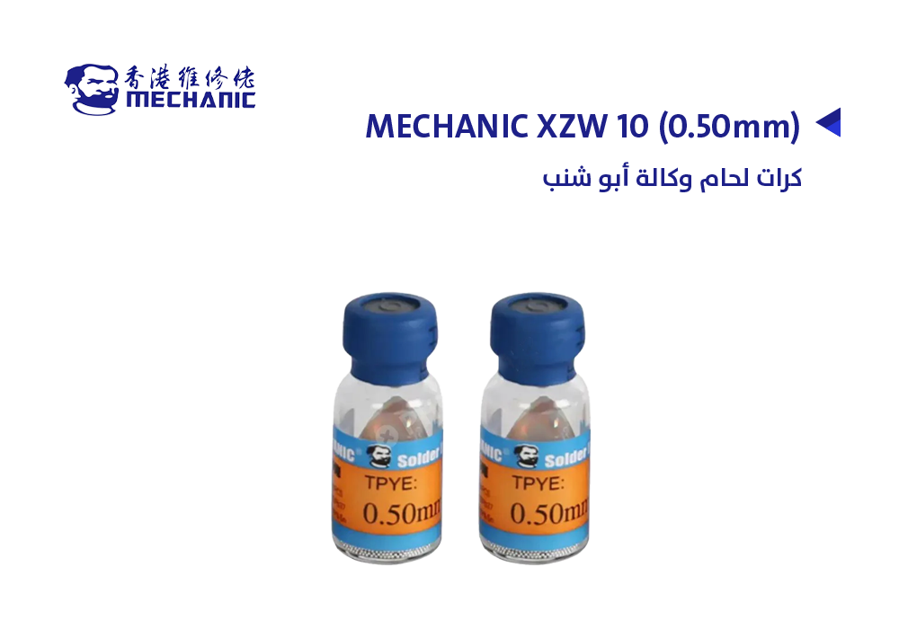 ASA - كرات لحام وكالة ابو شنب MECHANIC XZW 10 (0.50mm)