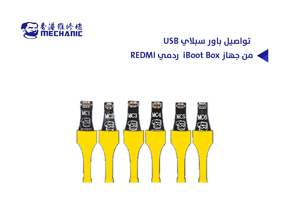 ASA - تواصيل باور سبلاي USB - G من جهاز iBoot Box  ردمي REDMI