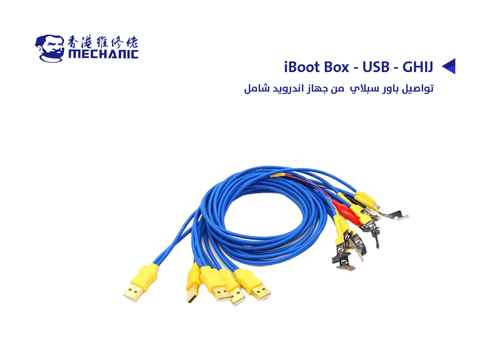 ASA - تواصيل باور سبلاي USB - GHIJ من جهاز iBoot Box اندرويد شامل