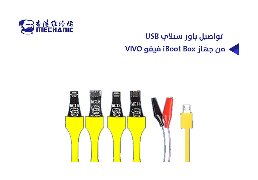 ASA - تواصيل باور سبلاي USB - Iمن جهاز iBoot Box فيفو VIVO