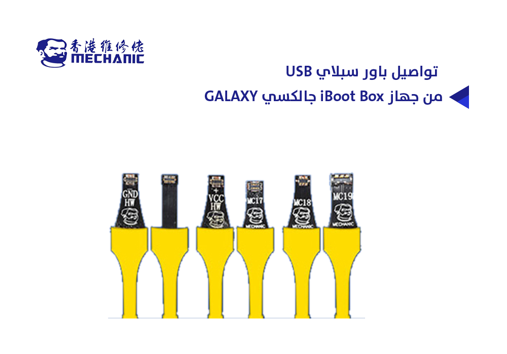 ASA - تواصيل باور سبلاي USB - Jمن جهاز iBoot Box جالكسي GALAXY