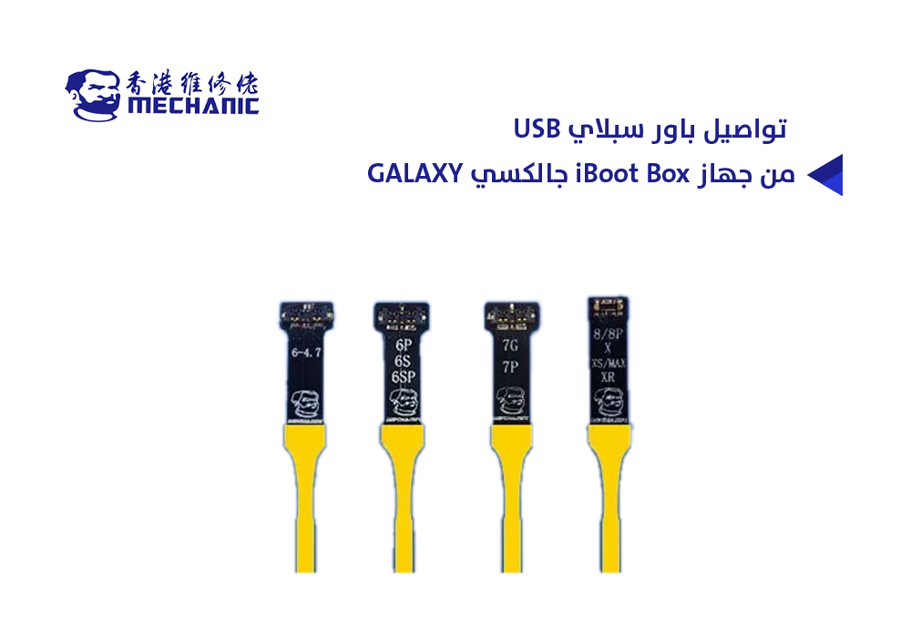 ASA - تواصيل باور سبلاي USB - Kمن جهاز iBoot Box ايفون X - XS - XS MAX - XR - 8P - 8G - 6SP - 6S