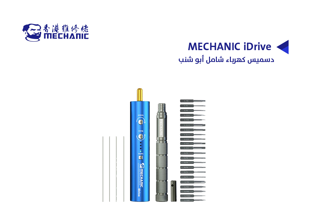 ASA - دسميس كهرباء شامل ابو شنب MECHANIC iDrive