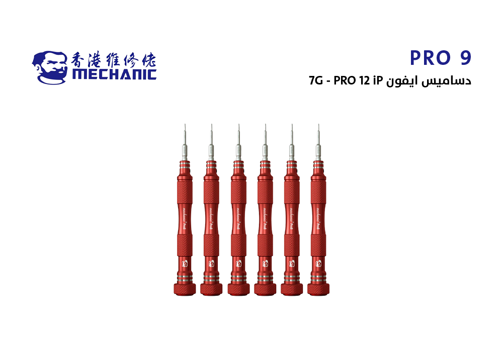ASA - دساميس ايفون iP 12 PRO - 7G وكالة MECHANIC ابو شنب Max8