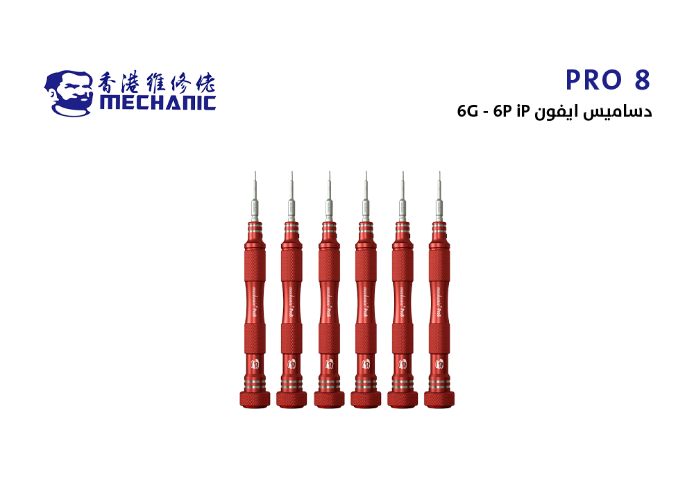 ASA - دساميس ايفون iP 6P - 6G وكالة MECHANIC ابو شنب PRO 8