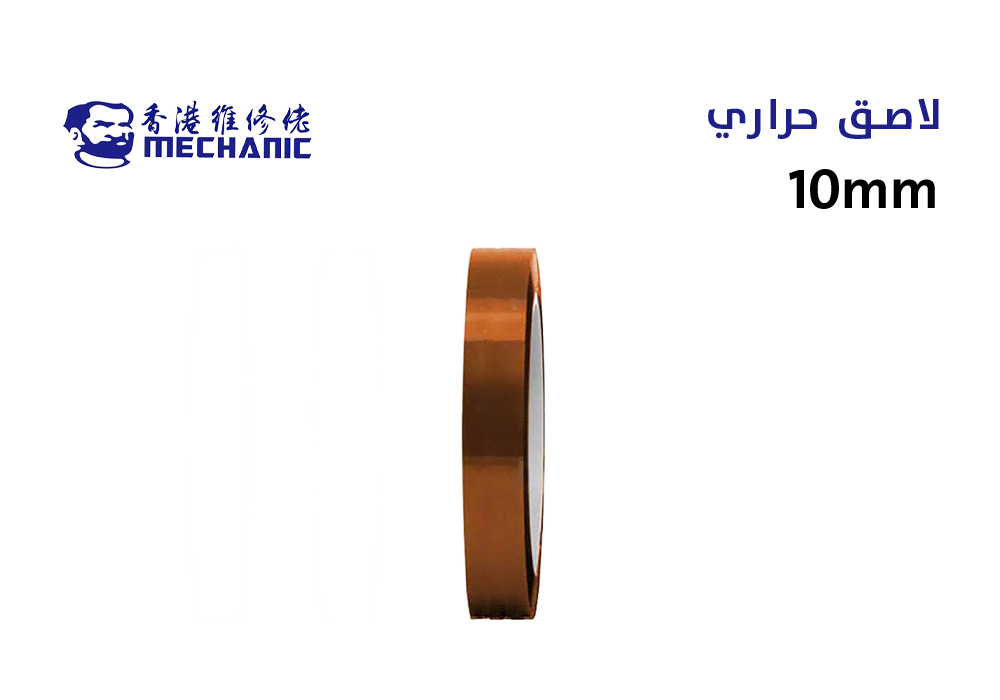 ASA - 10mm-33m لاصق حراري وكالة MECHANIC ابو شنب