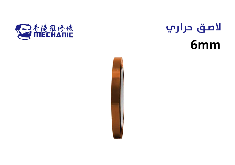 ASA - 6mm*33m لاصق حراري وكالة MECHANIC ابو شنب