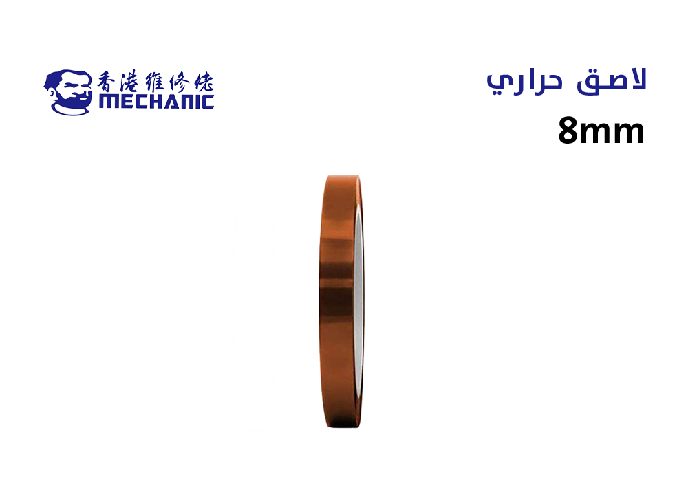 ASA - 8mm*33m لاصق حراري وكالة MECHANIC ابو شنب