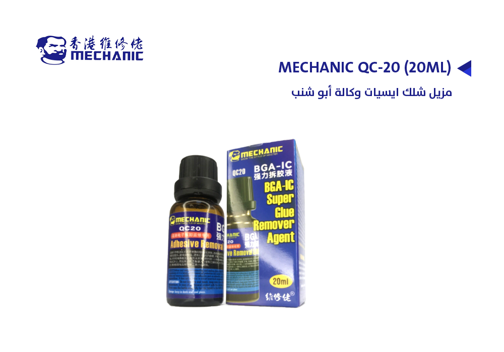 ASA - مزيل شلك ايسيات وكالة ابو شنب MECHANIC QC-20 (20ML)