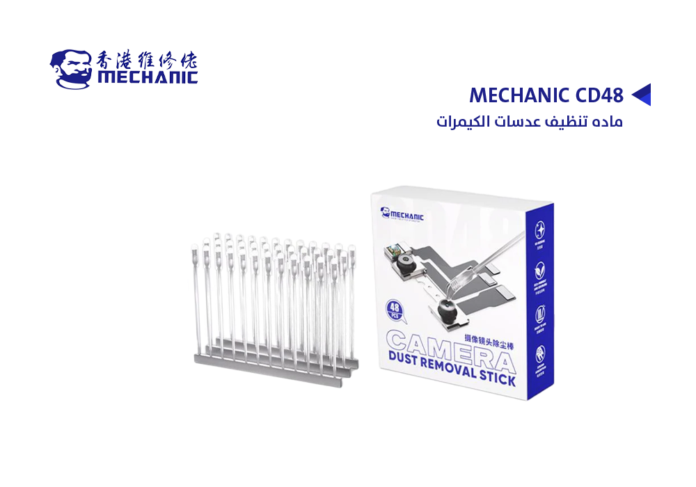 ASA - ماده تنظيف عدسات الكيمرات MECHANIC CD48