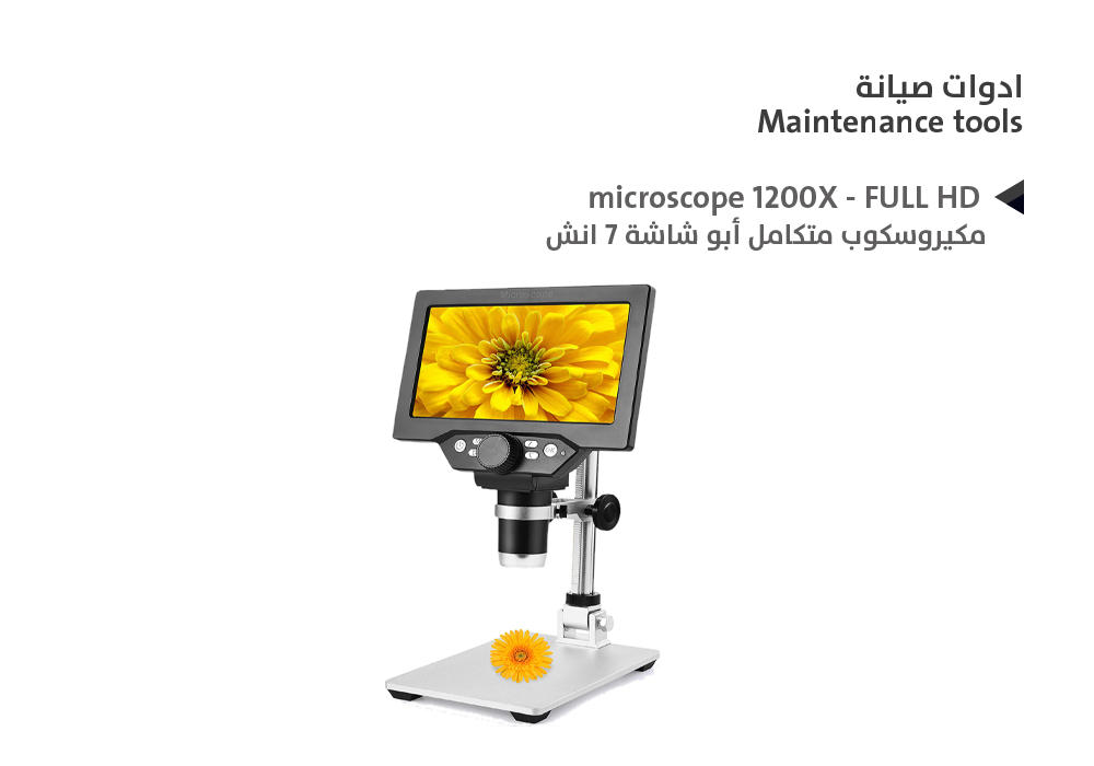ASA - مكيروسكوب متكامل ابو شاشة 7 انش microscope 1200X - FULL HD