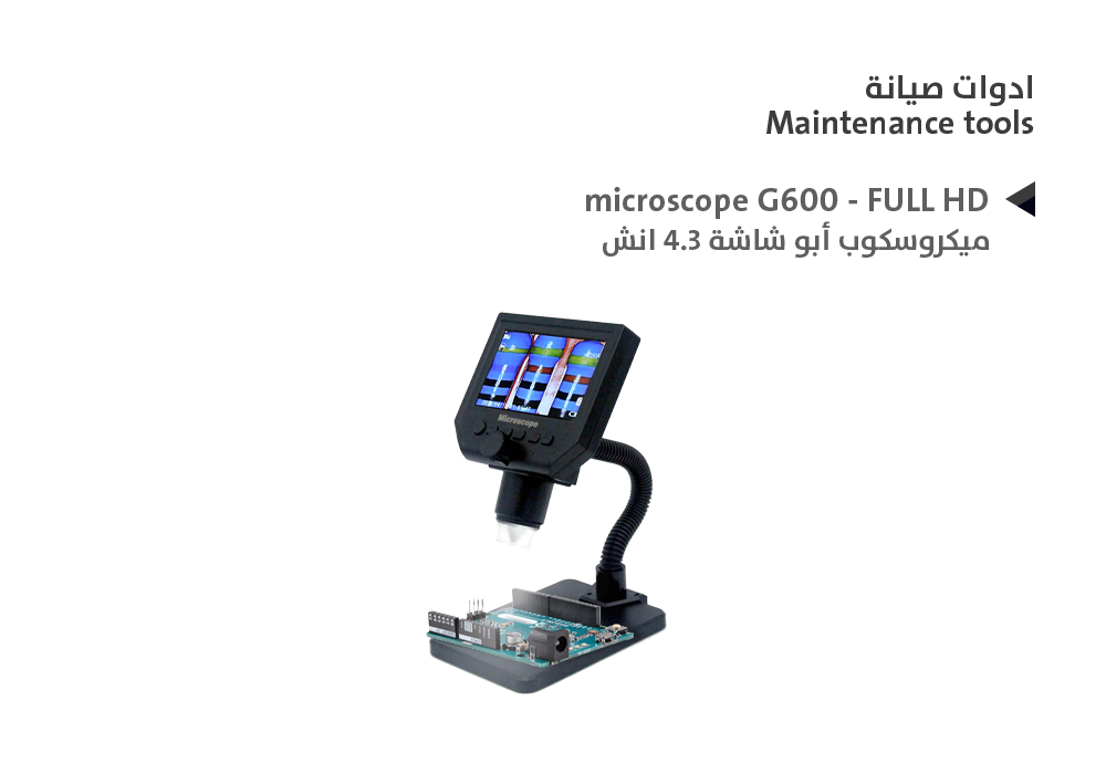 ASA - ميكروسكوب ابو شاشة 4.3 انش microscope G600 - FULL HD