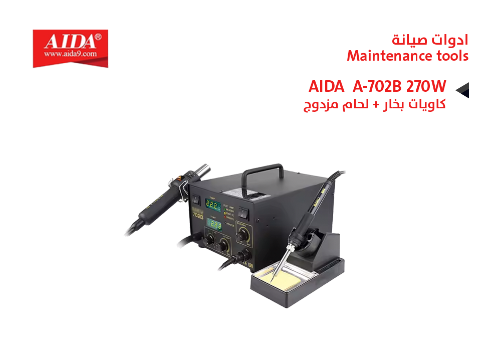 ASA - كاويات بخار + لحام مزدوج A-702B 270W