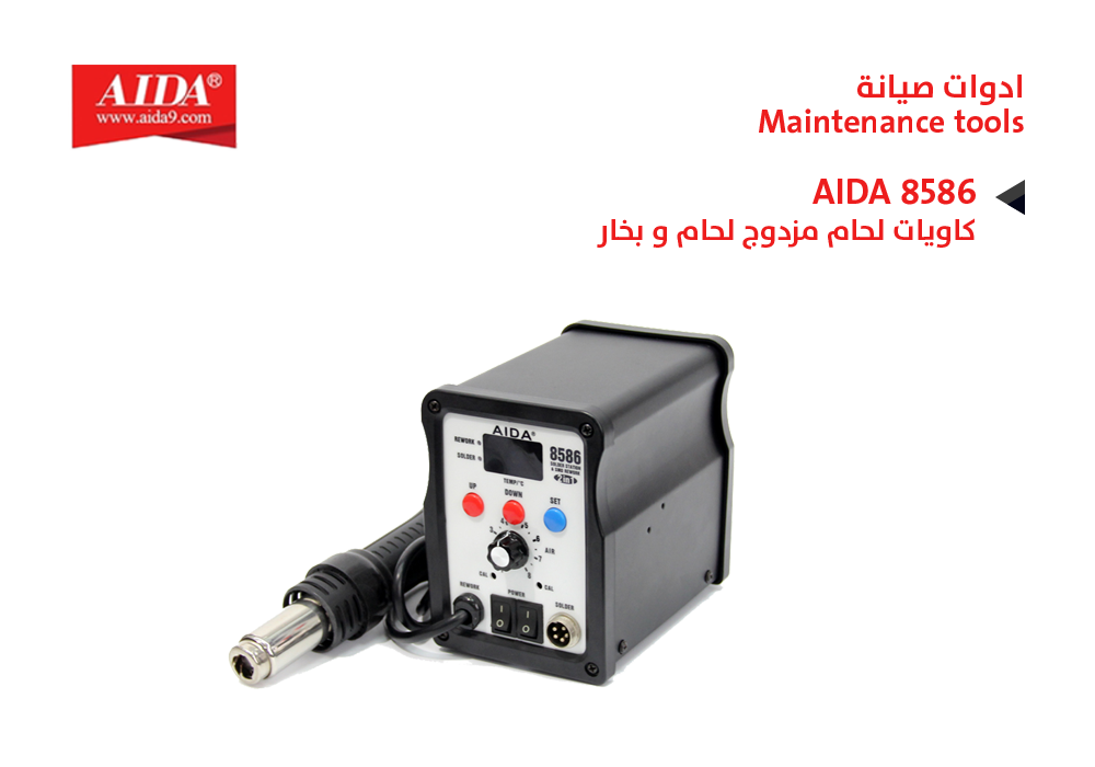 ASA - كاويات لحام مزدوج لحام و بخار AIDA 8586