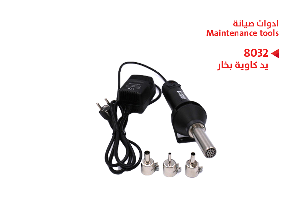 ASA - كاوية بخار سفري تحكم A-8032