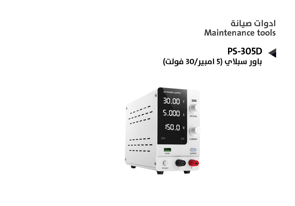 ASA - باور سبلاي (5 امبير/30 فولت) AIDA PS-305D