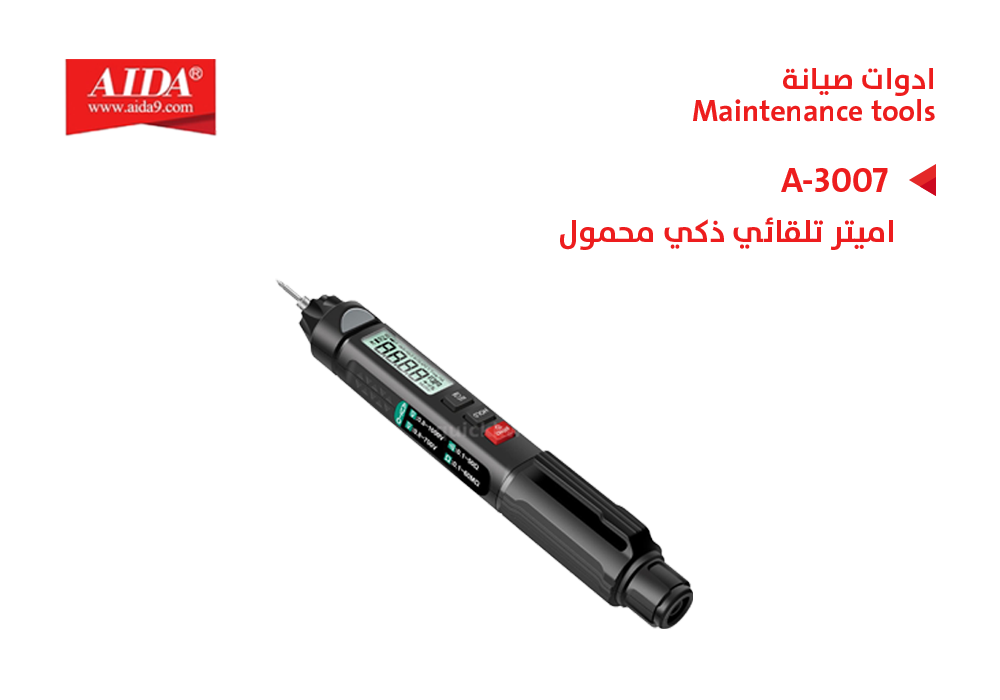 ASA - اميتر تلقائي ذكي محمول A-3007