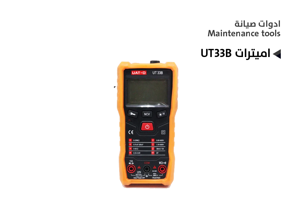 ASA - اميترات UT33B