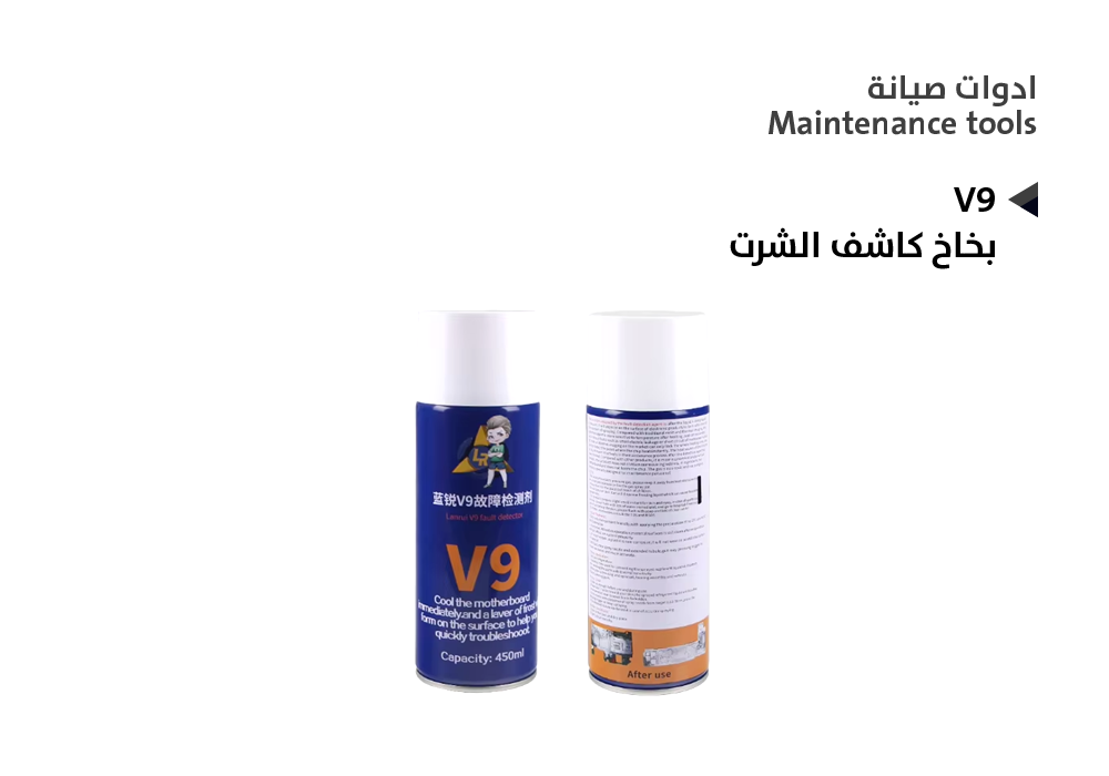 ASA - بخاخ كاشف الشرت V9