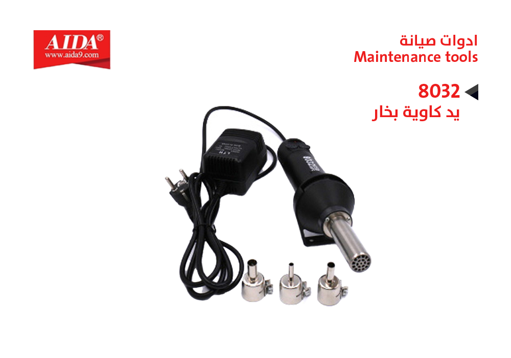 ASA - يد كاوية بخار 8032