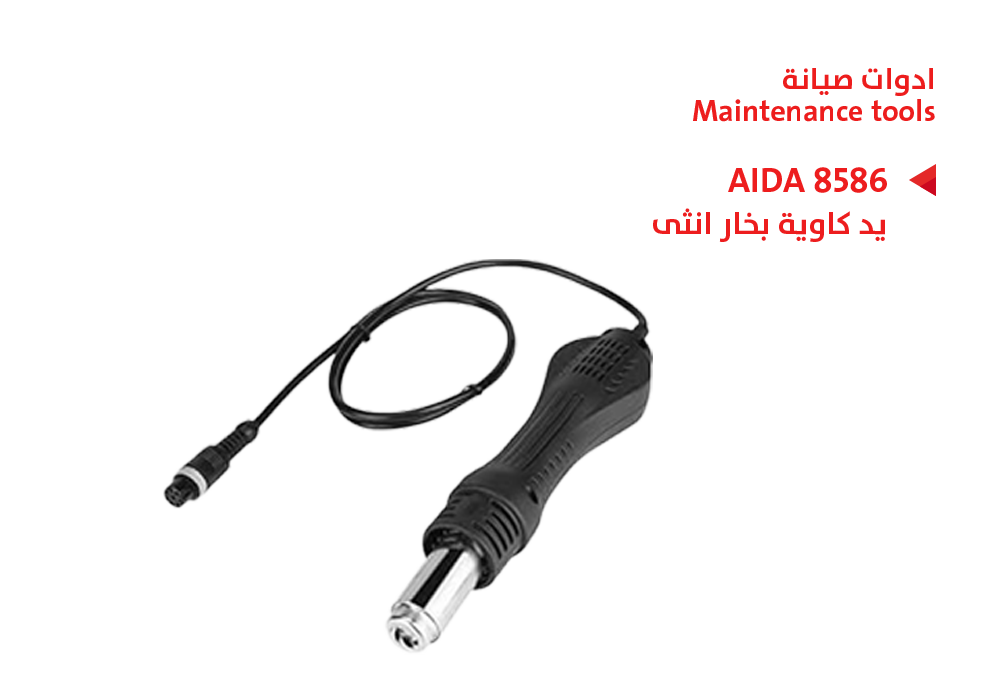 ASA - يد كاوية بخار انثى AIDA 8586